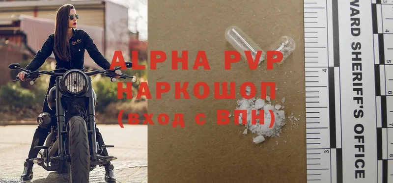 APVP VHQ  Алапаевск 