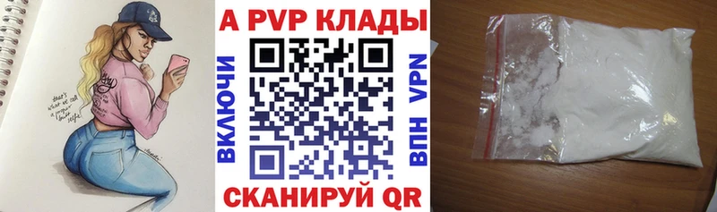 где можно купить   Алапаевск  Alpha-PVP Crystall 
