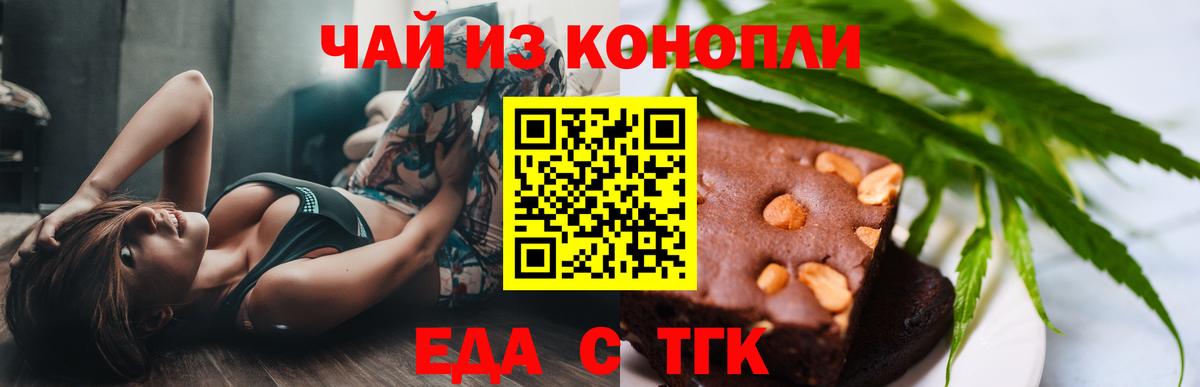 Алапаевск  Cannafood марихуана  Вход с VPN 