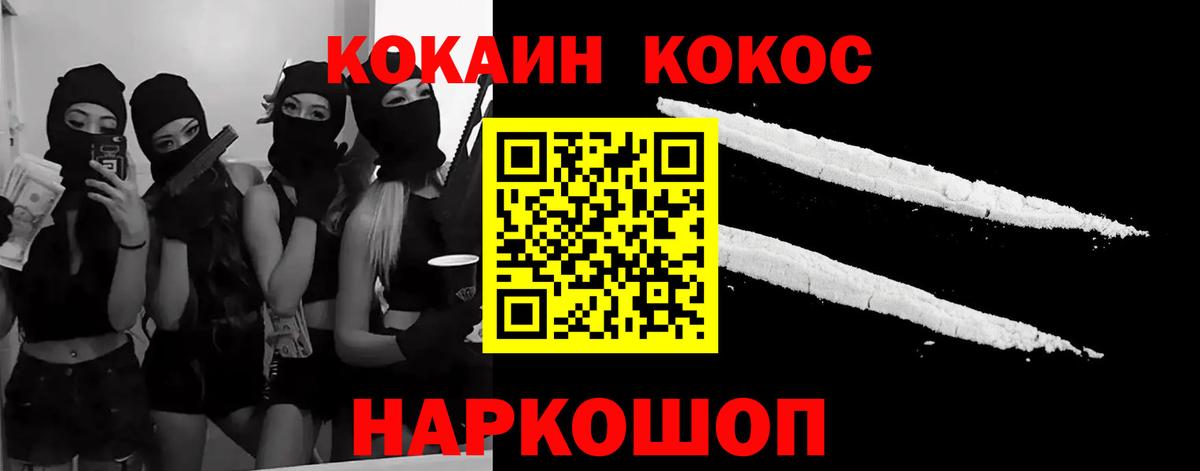 Кокаин Боливия  COCAIN  купить  сайты  Алапаевск 