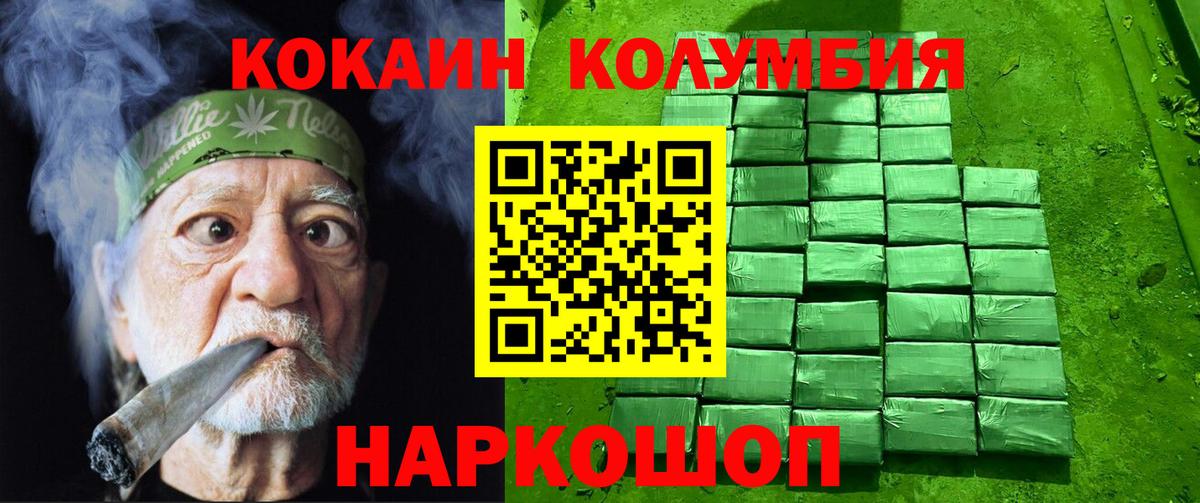 КОКАИН  Cocaine Columbia  Вход с VPN  COCAIN Эквадор  Алапаевск 