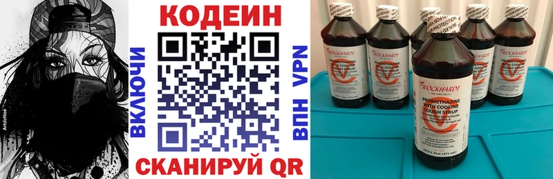 Codein Purple Drank  Алапаевск 