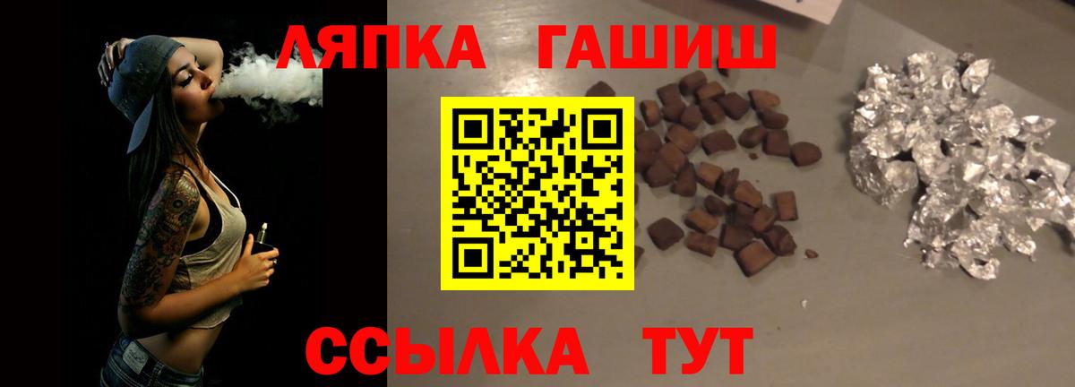 Алапаевск  ГАШИШ ice o lator  Вход с VPN  Гашиш гашик 