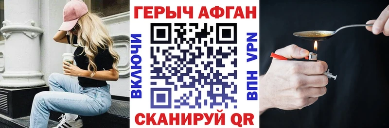 Героин Heroin Алапаевск