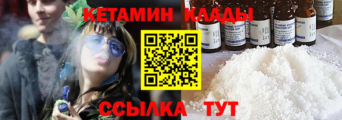 КЕТАМИН VHQ  Алапаевск  Кетамин ketamine 