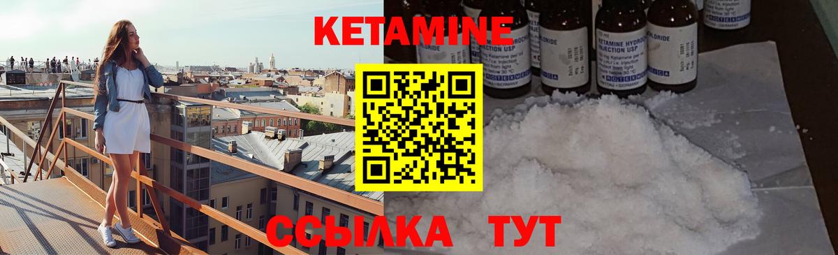 Алапаевск  КЕТАМИН ketamine  МЕГА ONION  Вход с VPN  Кетамин ketamine 