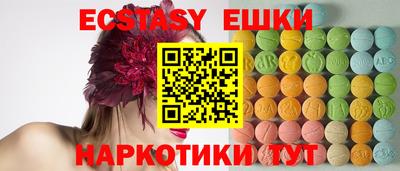 ECSTASY Бийск