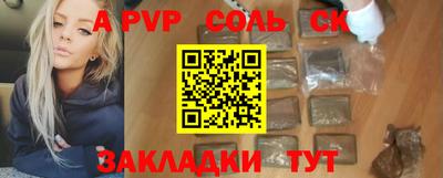 прущие крисы Балаково