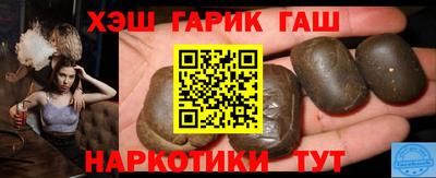 гашишное масло Балахна