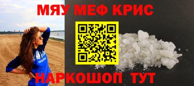 прущие крисы Балаково