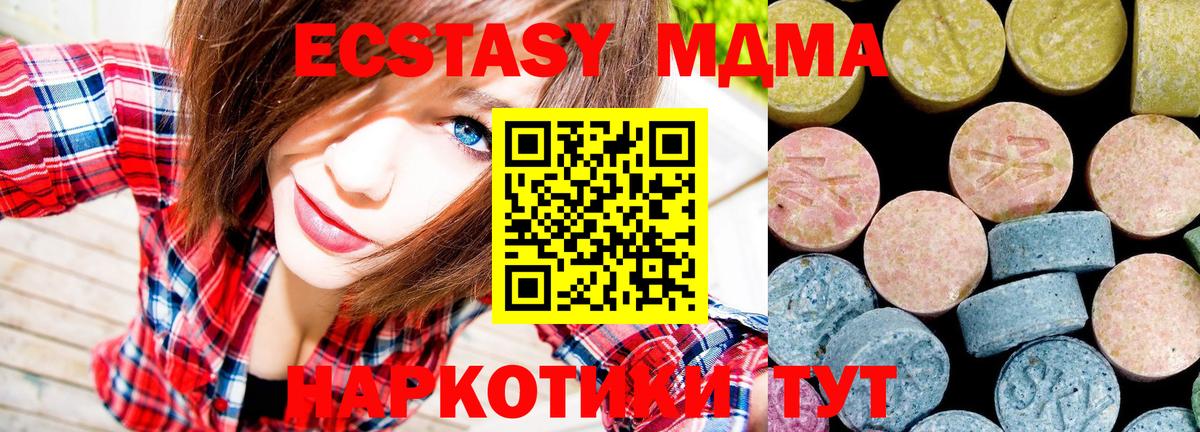 МДМА Molly  Вход с VPN  MDMA молли  Алапаевск 