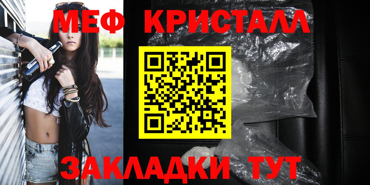 МЕФ кристаллы Алапаевск