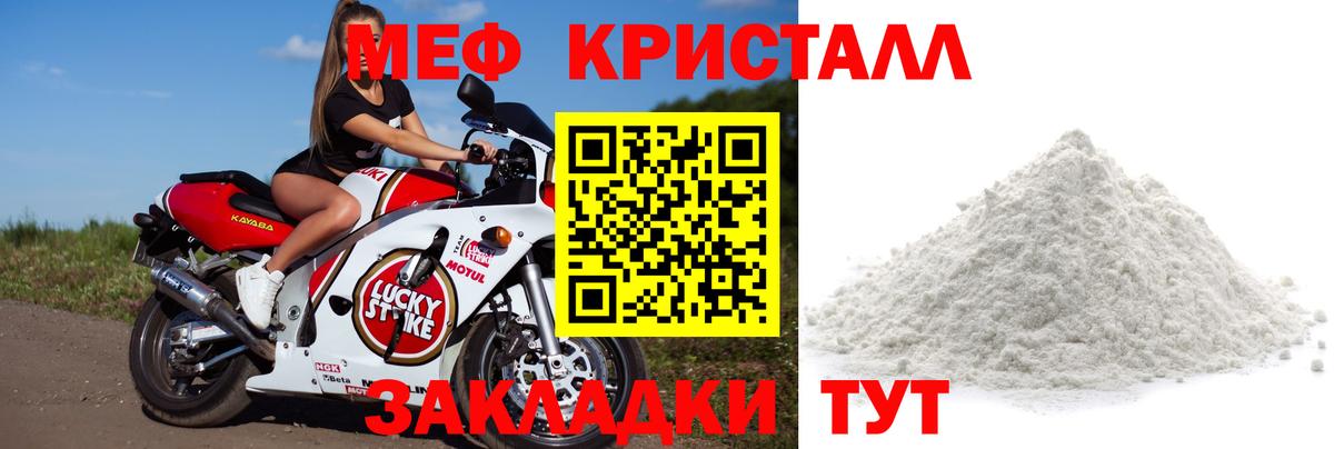 МЯУ-МЯУ VHQ  Меф  МЕФ mephedrone  Алапаевск 