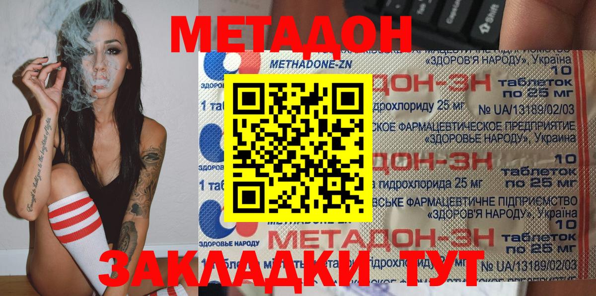 Метадон VHQ  Вход с VPN  Алапаевск  Метадон кристалл 