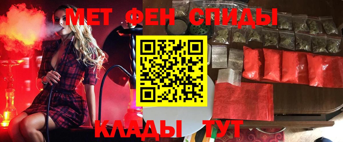 Алапаевск  Метамфетамин винт  Вход с VPN  Метамфетамин винт 