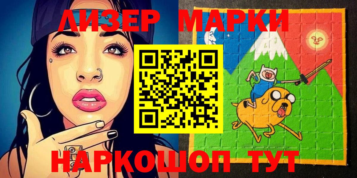 Марки 25I-NBOMe 1500мкг  Алапаевск 