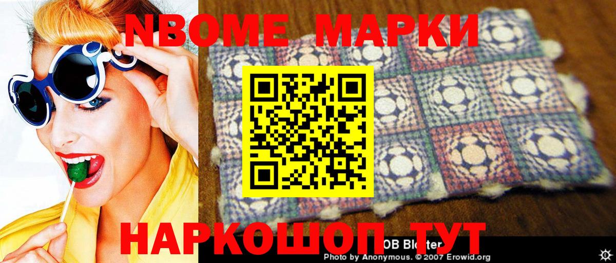 Наркотические марки 1,5мг  Марки N-bome  Вход с VPN  Алапаевск  Наркотические марки 1,5мг 
