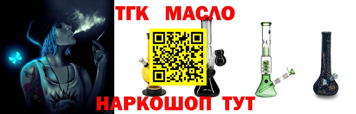 Дистиллят ТГК Wax  Вход с VPN  Алапаевск  Дистиллят ТГК жижа 